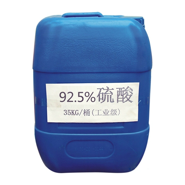 92.5%硫酸