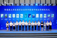 珠海水控集團(tuán)發(fā)布2023年社會(huì)價(jià)值報(bào)告，相關(guān)案例入選粵港澳大灣區(qū)“十佳案例”